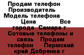 Продам телефон HTC › Производитель ­ HTC › Модель телефона ­ Desire S › Цена ­ 1 500 - Все города, Самара г. Сотовые телефоны и связь » Продам телефон   . Пермский край,Добрянка г.